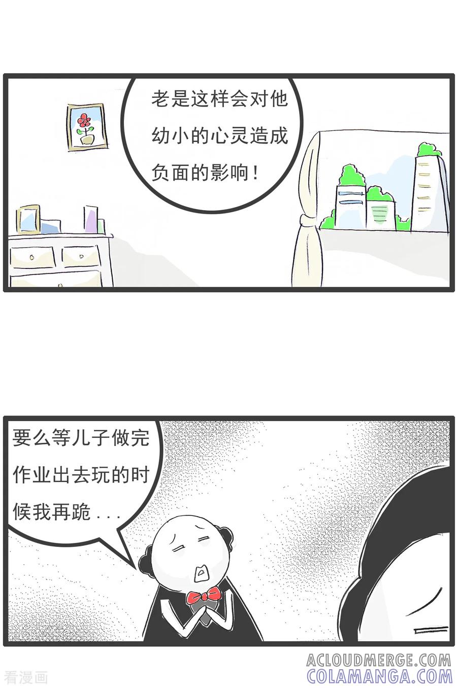 第88话撇清关系-火锅家族第五季-钟博士（第11张）
