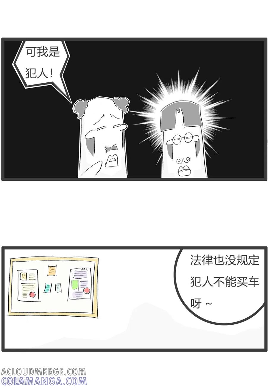 第88话销售精英-火锅家族第三季-钟博士（第4张）
