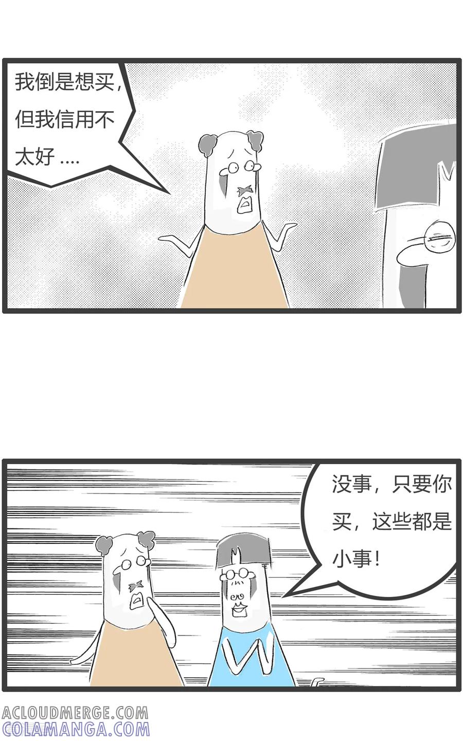 第88话销售精英-火锅家族第三季-钟博士（第3张）