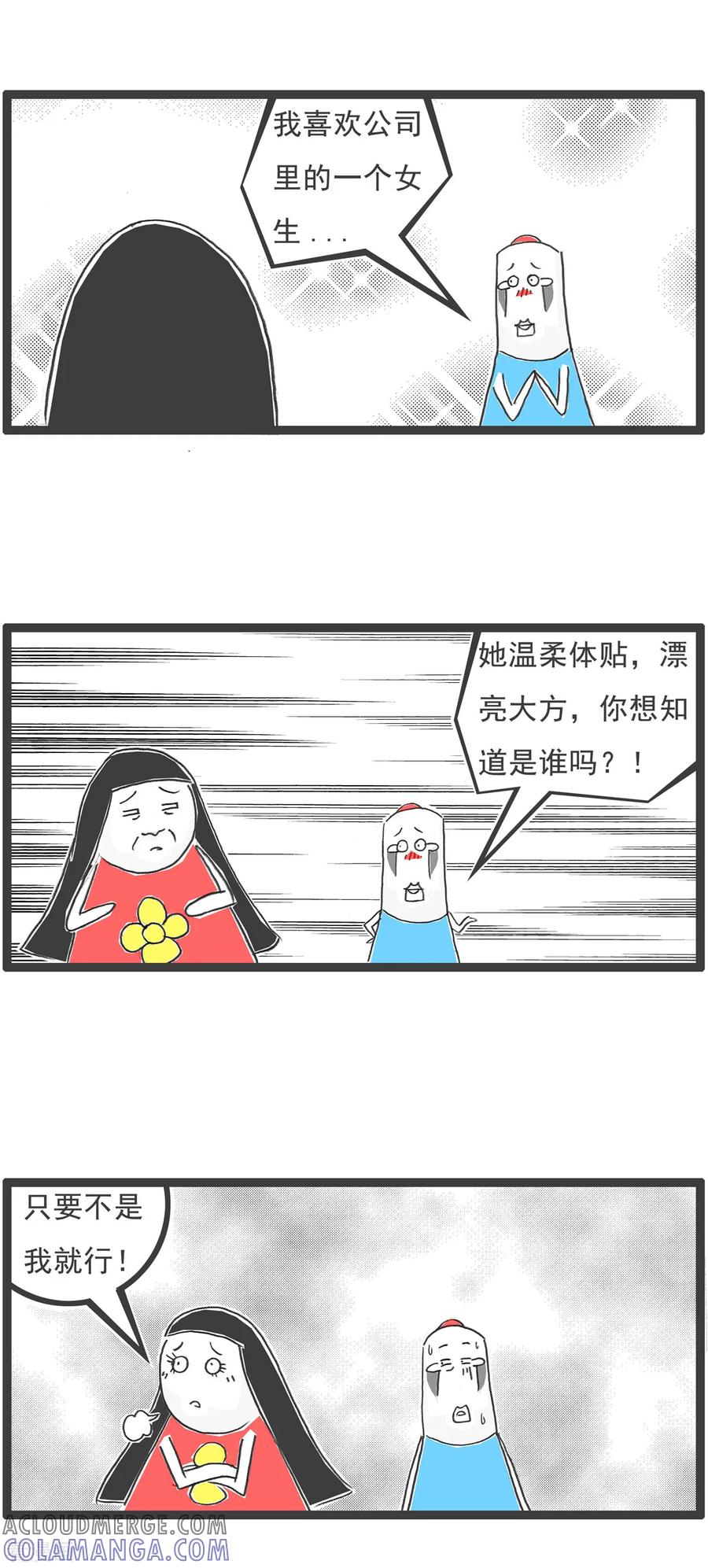 第88话撇清关系-火锅家族第五季-钟博士（第3张）