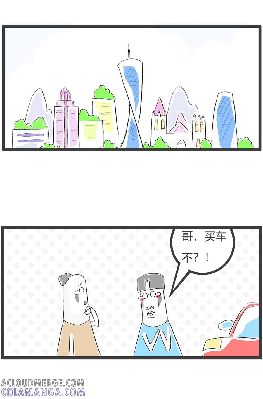 第88话销售精英-火锅家族第三季-钟博士（第2张）