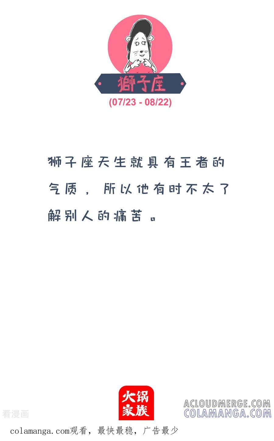 第88话爬回去-火锅家族第四季-钟博士（第5张）