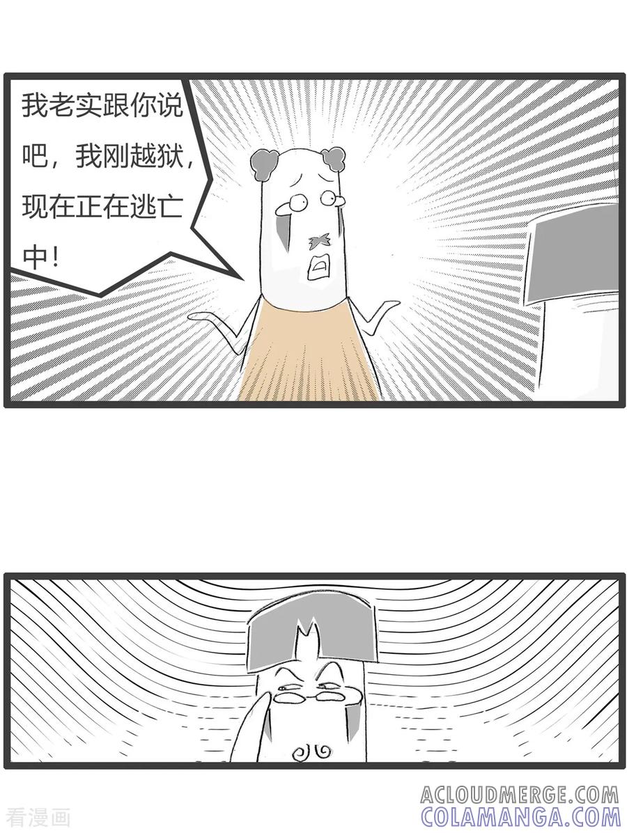 第88话销售精英-火锅家族第三季-钟博士（第5张）