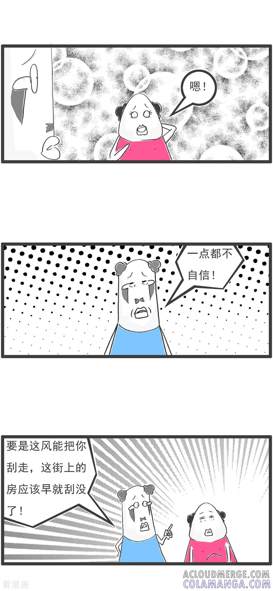 第88话撇清关系-火锅家族第五季-钟博士（第7张）