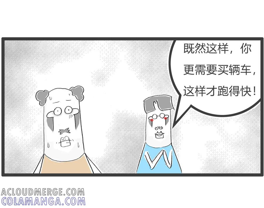 第88话销售精英-火锅家族第三季-钟博士（第6张）