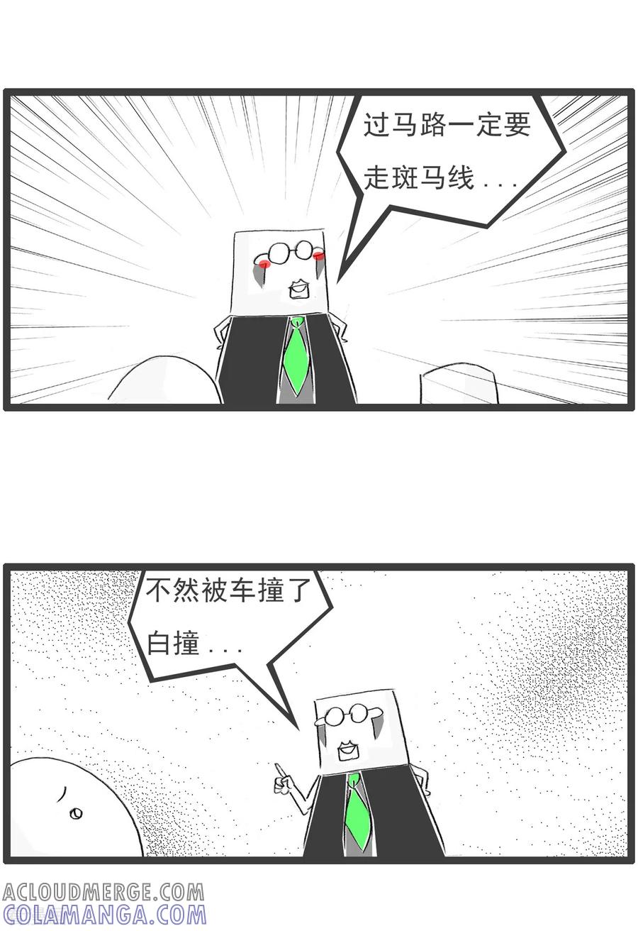 第88话爬回去-火锅家族第四季-钟博士（第3张）