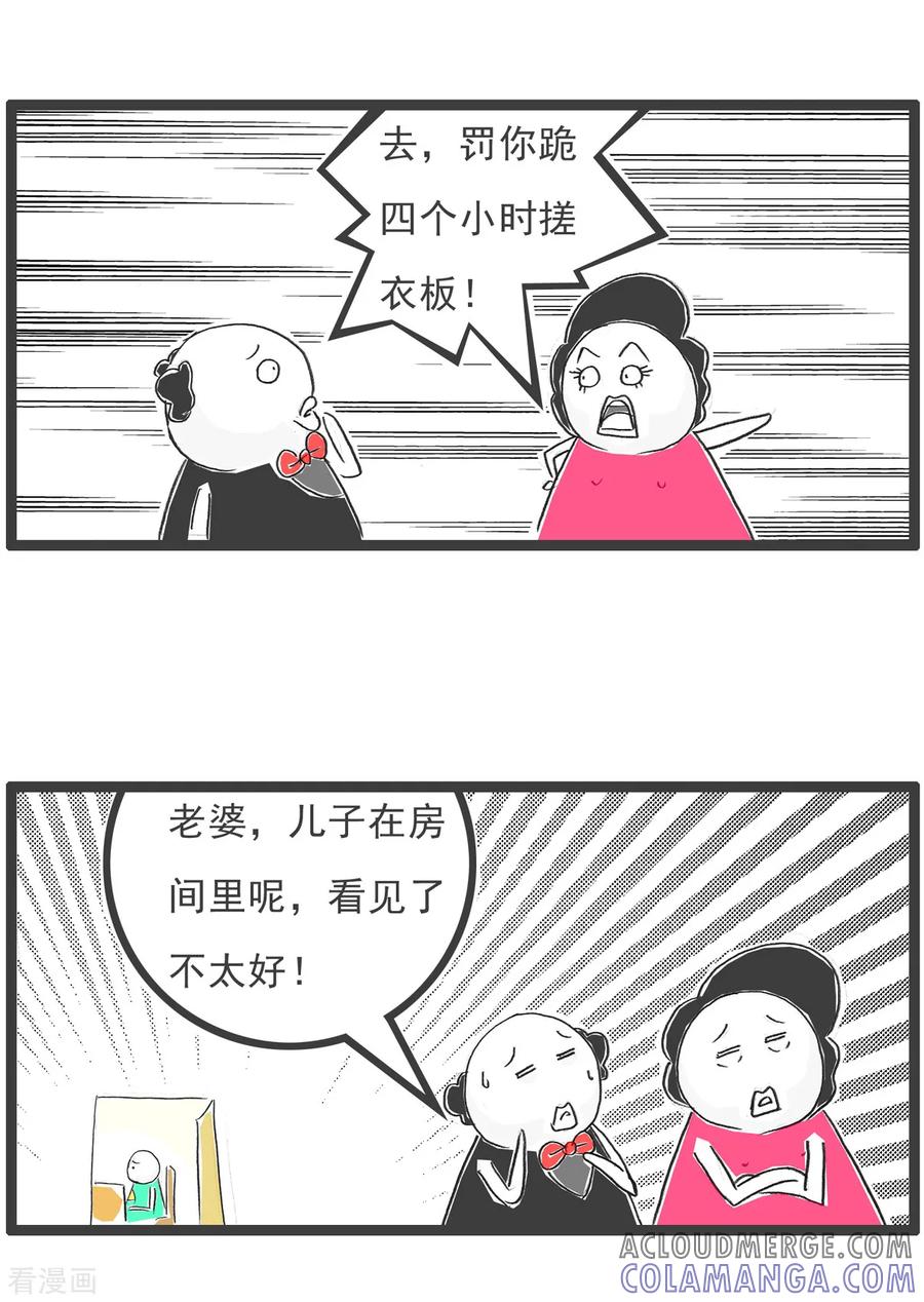 第88话撇清关系-火锅家族第五季-钟博士（第10张）