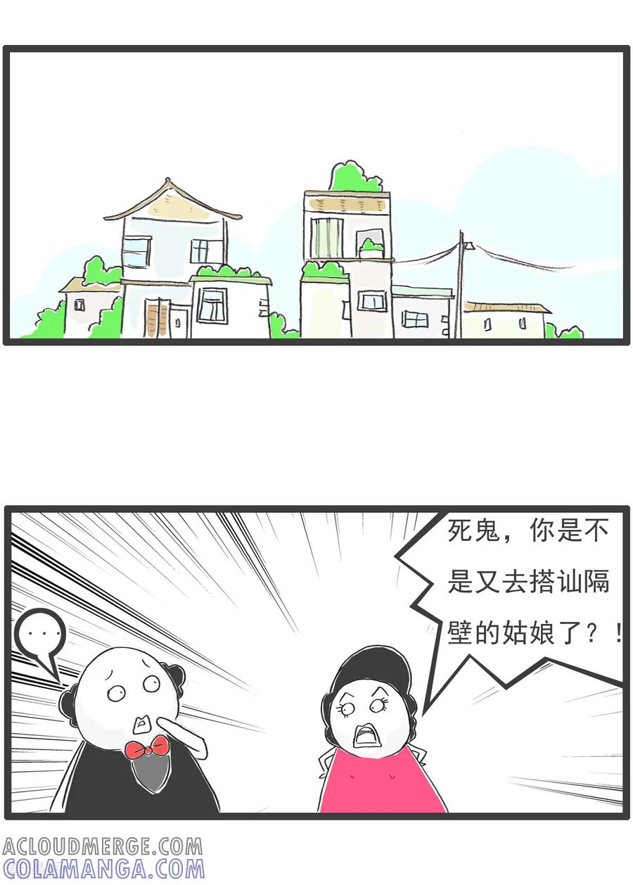 第88话撇清关系-火锅家族第五季-钟博士（第9张）