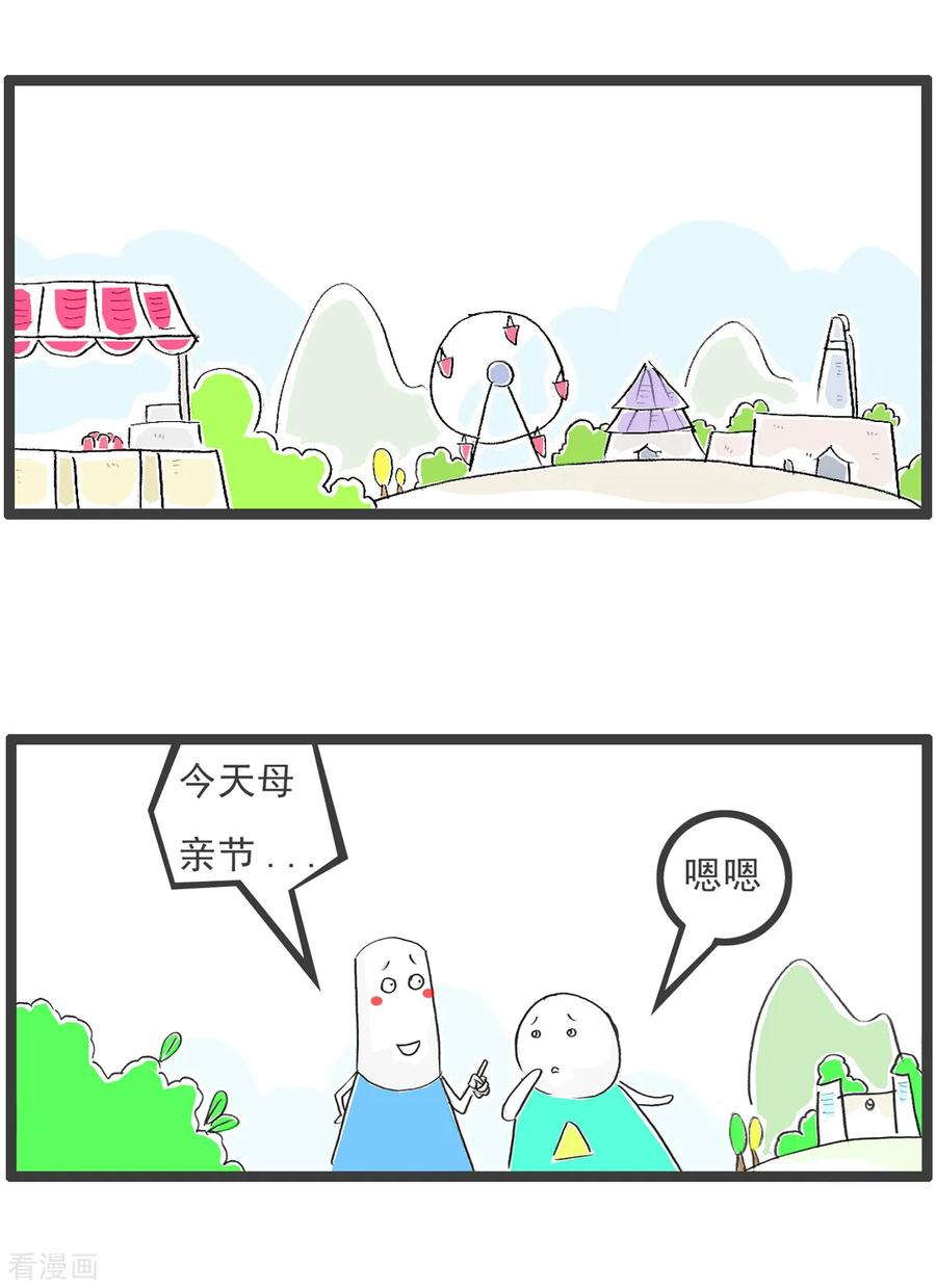第89话母亲节-火锅家族第五季-钟博士（第2张）