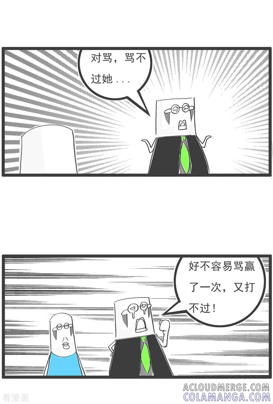 第89话母亲节-火锅家族第五季-钟博士（第13张）