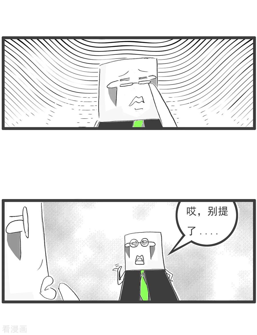 第89话母亲节-火锅家族第五季-钟博士（第12张）