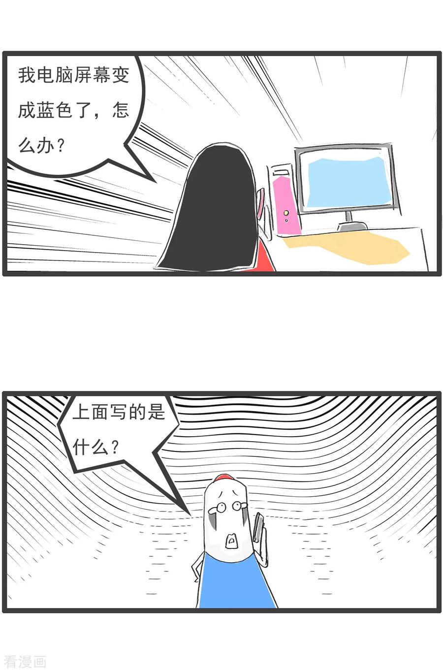 第89话母亲节-火锅家族第五季-钟博士（第8张）