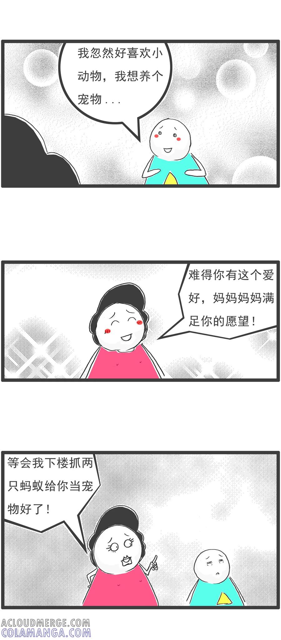 第90话签名-火锅家族第五季-钟博士（第7张）