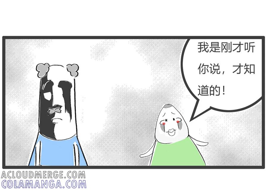 第90话现学现用-火锅家族第三季-钟博士（第5张）