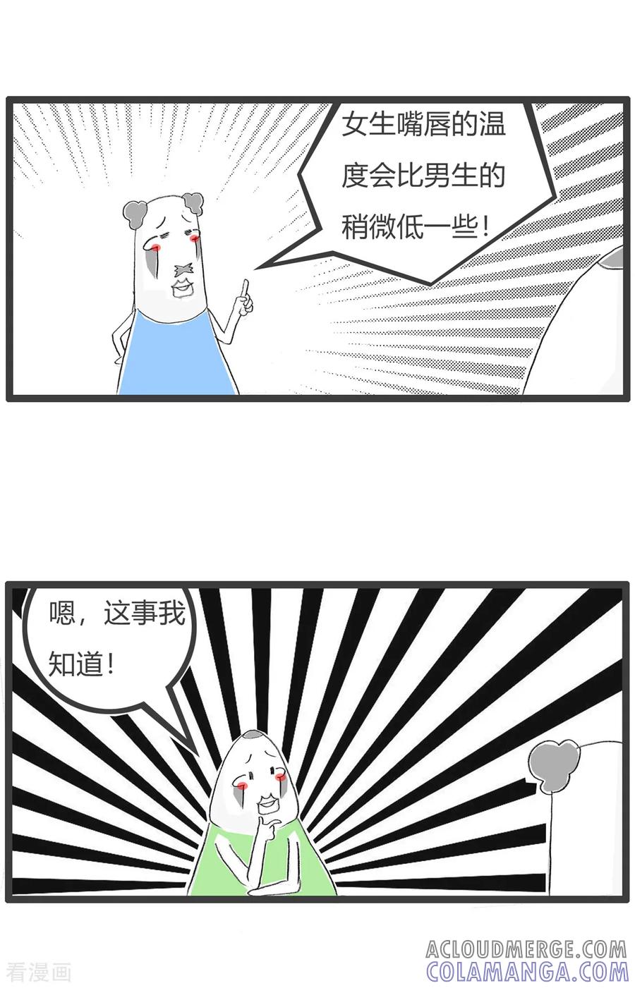 第90话现学现用-火锅家族第三季-钟博士（第3张）