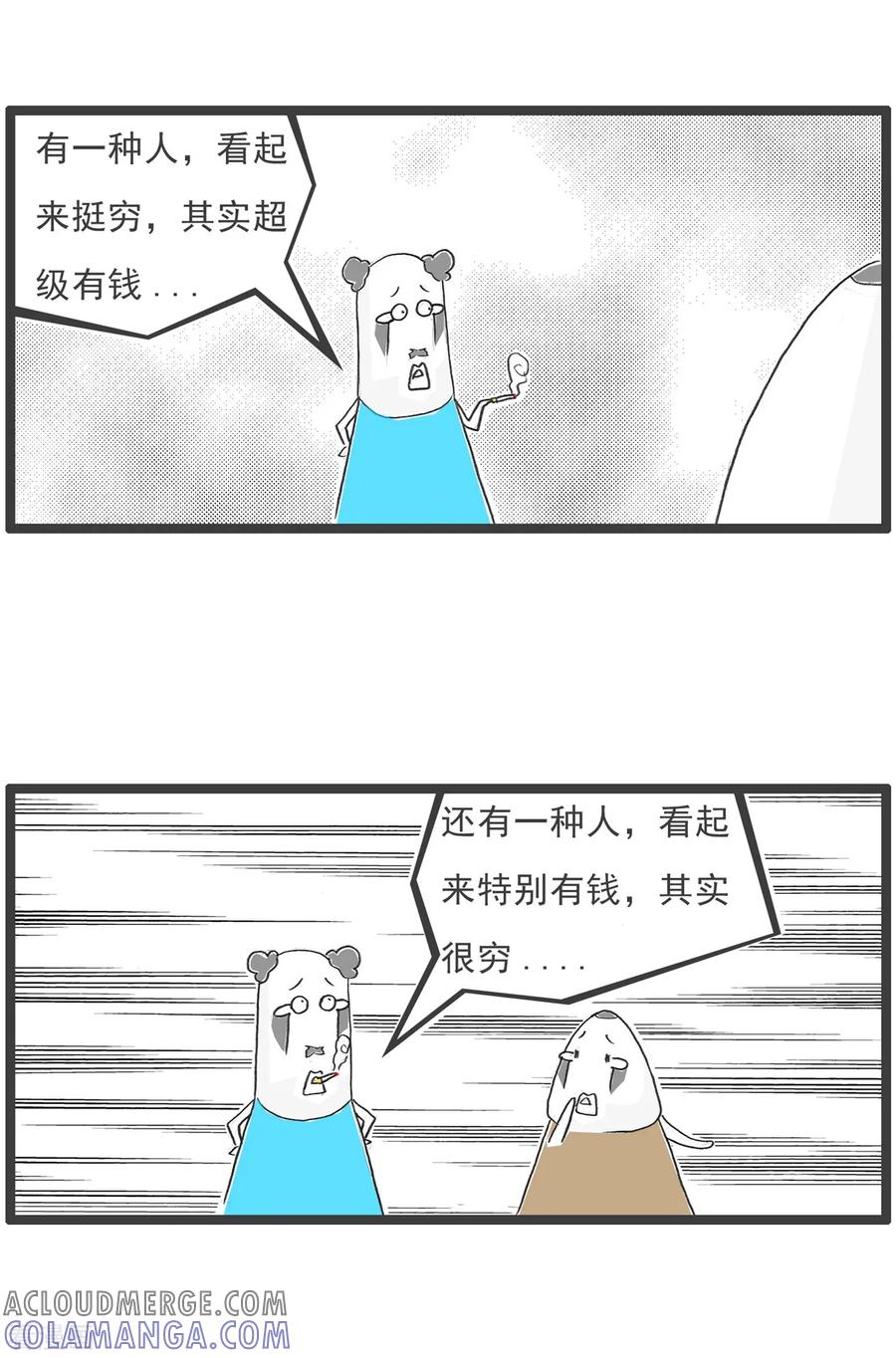第90话签名-火锅家族第五季-钟博士（第10张）
