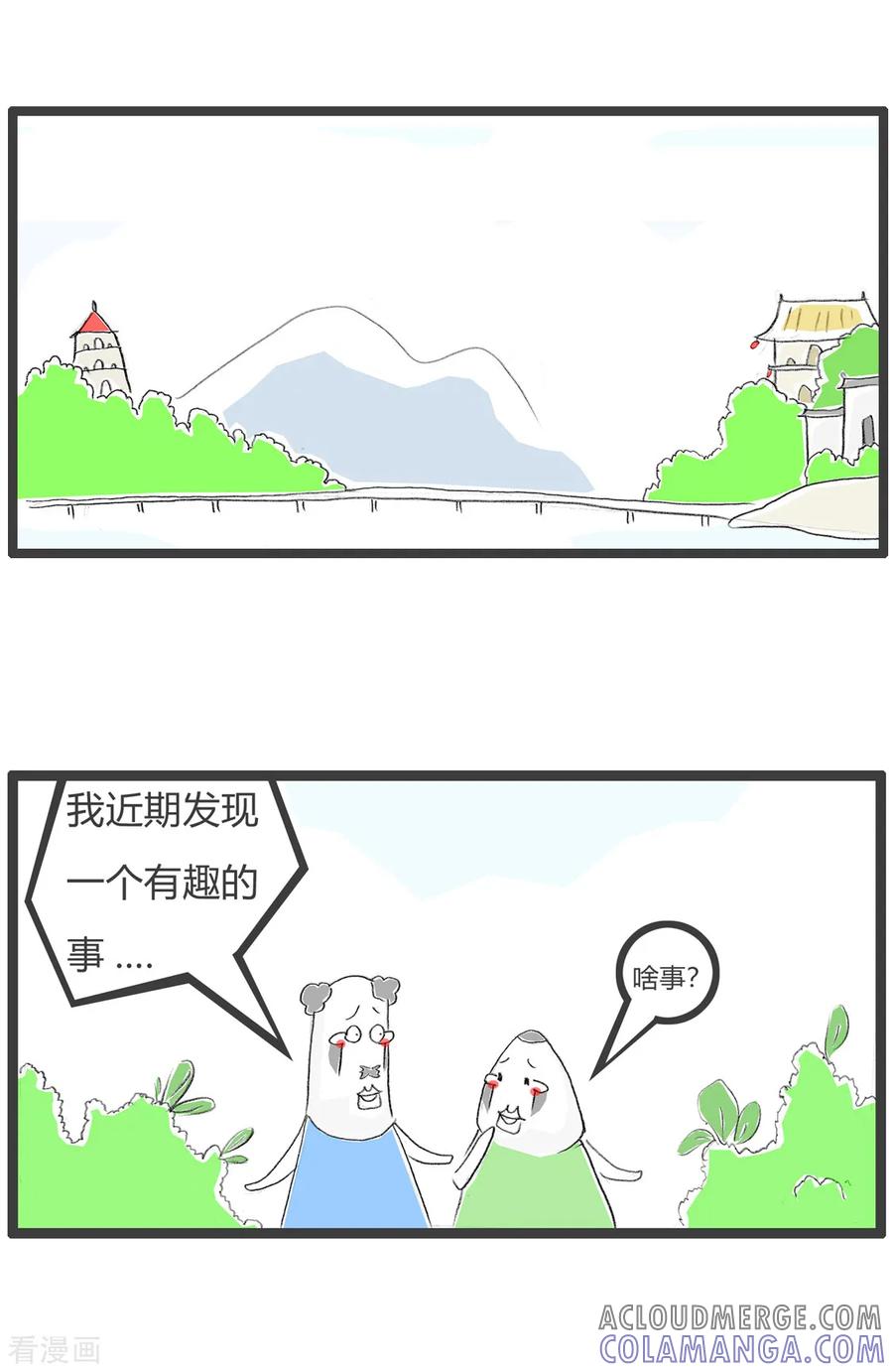 第90话现学现用-火锅家族第三季-钟博士（第2张）