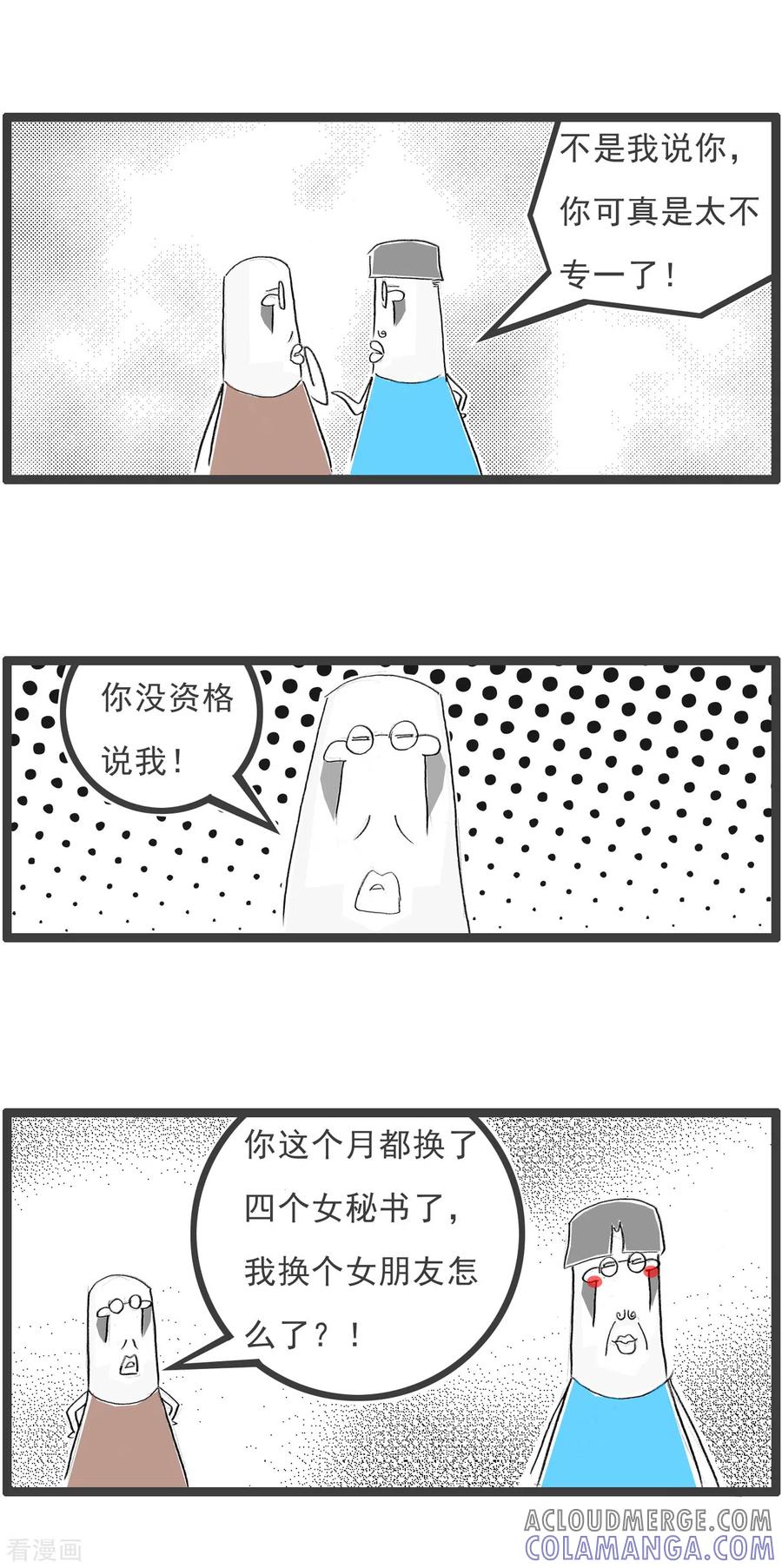 第90话父子-火锅家族第四季-钟博士（第4张）