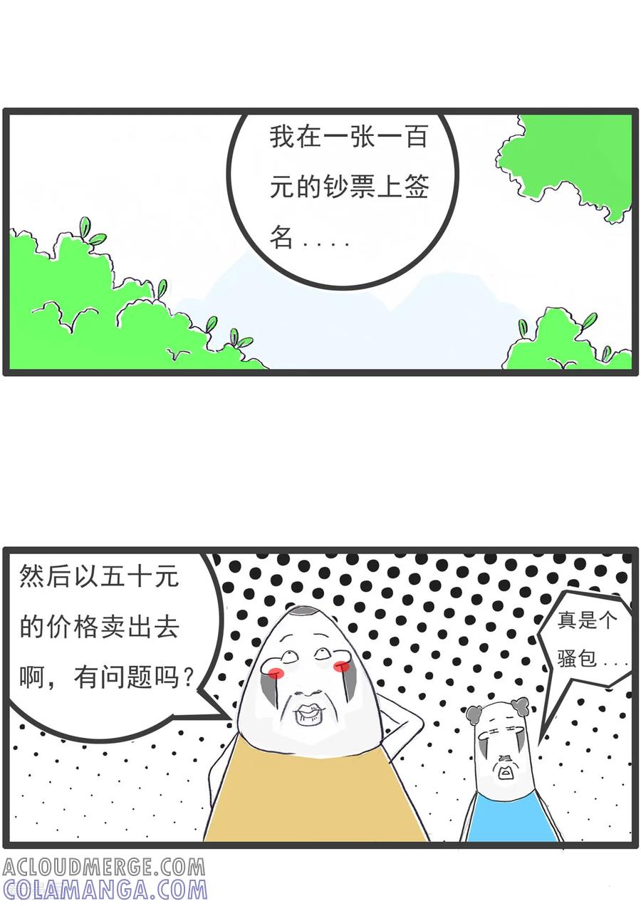 第90话签名-火锅家族第五季-钟博士（第4张）