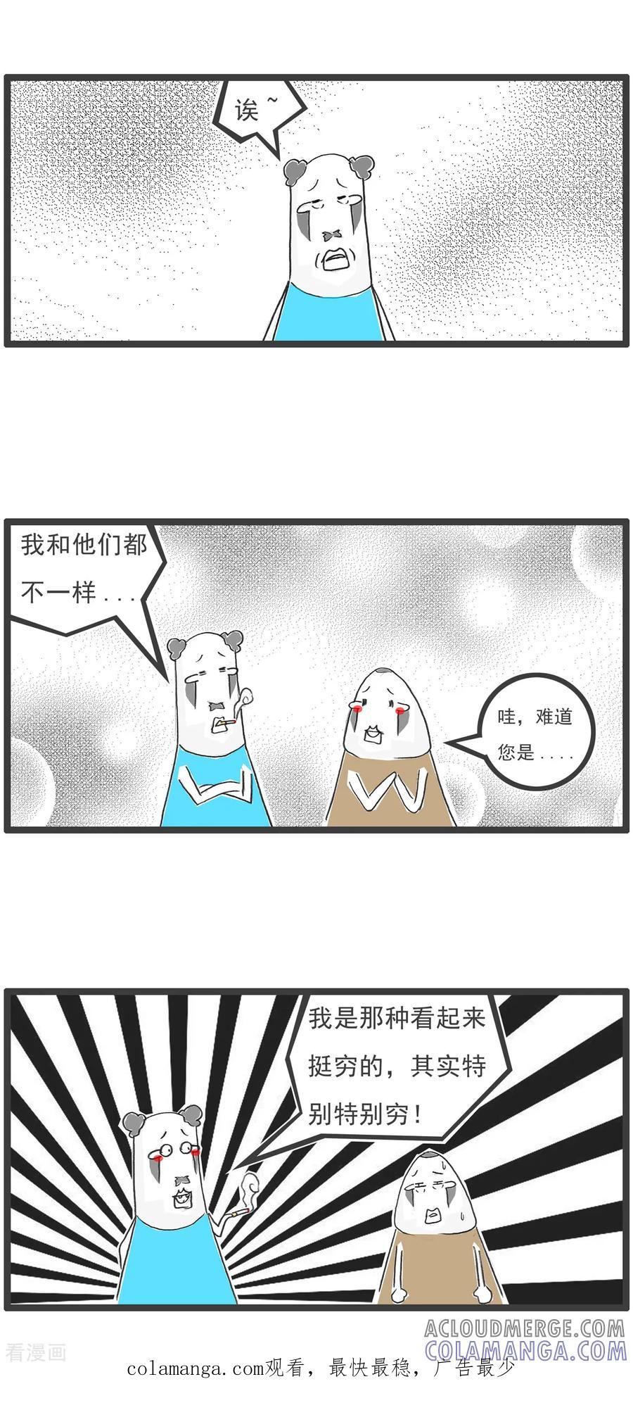 第90话签名-火锅家族第五季-钟博士（第11张）