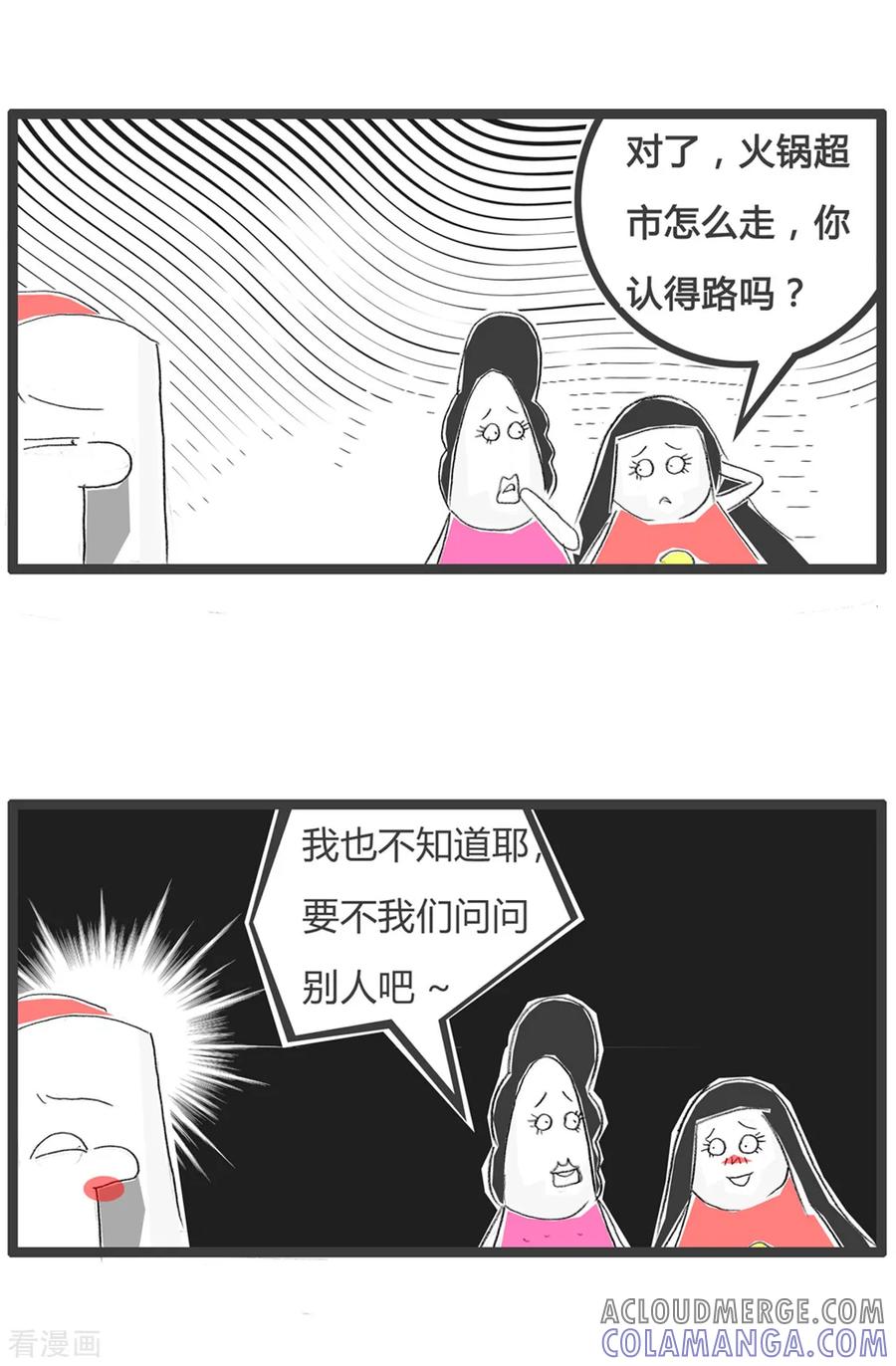第91话直接忽略-火锅家族第三季-钟博士（第3张）
