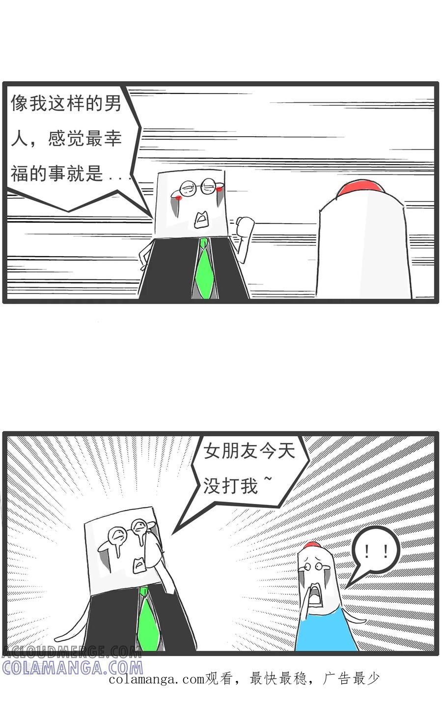 第91话后路-火锅家族第五季-钟博士（第17张）