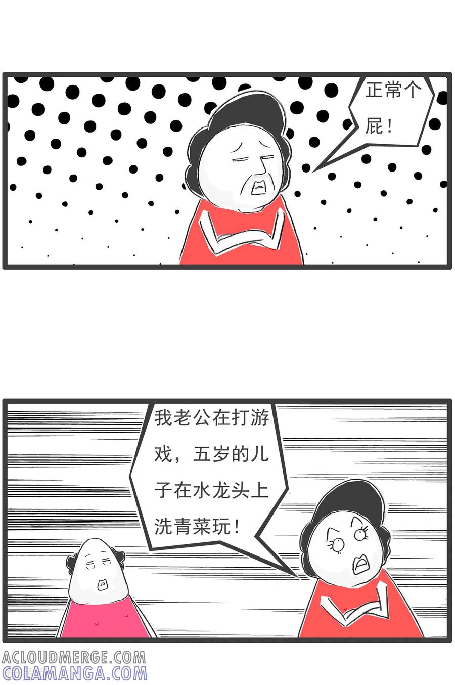 第91话后路-火锅家族第五季-钟博士（第13张）