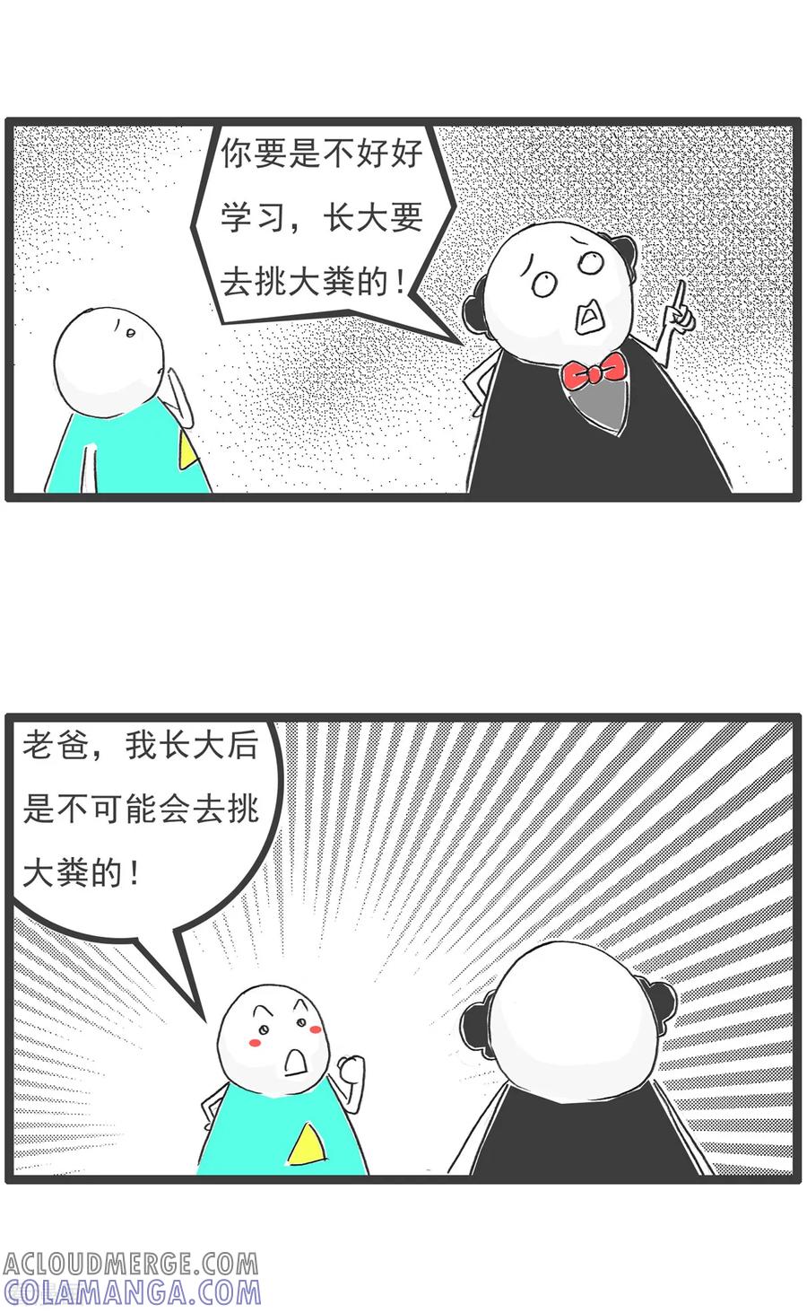 第91话后路-火锅家族第五季-钟博士（第3张）