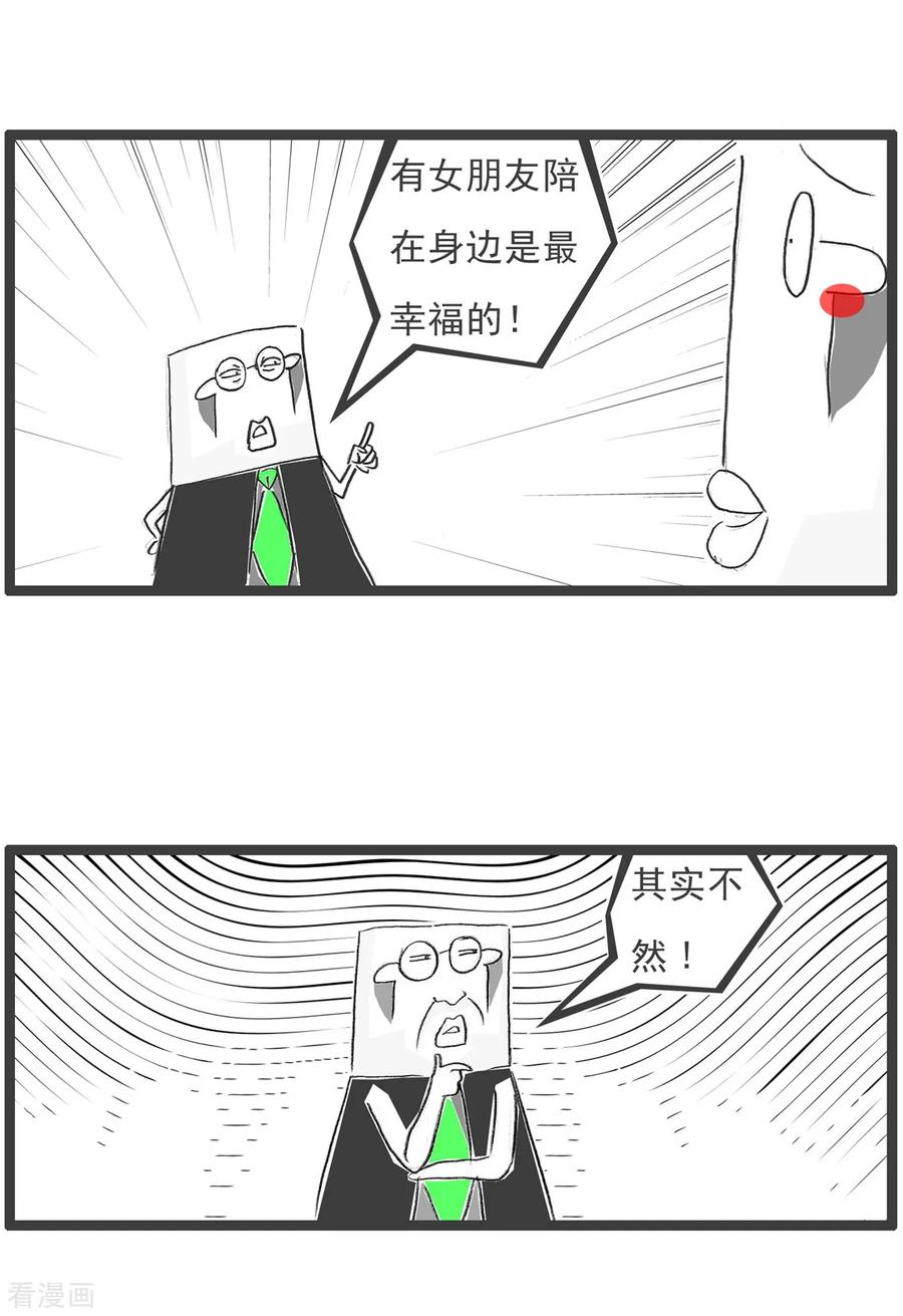 第91话后路-火锅家族第五季-钟博士（第16张）