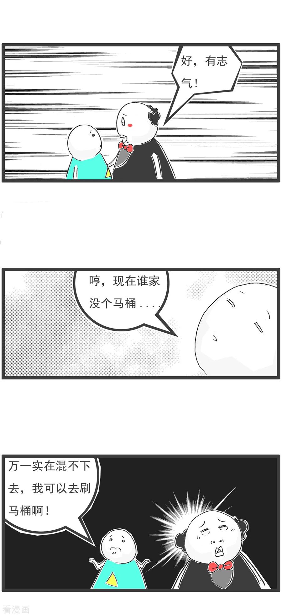 第91话后路-火锅家族第五季-钟博士（第4张）