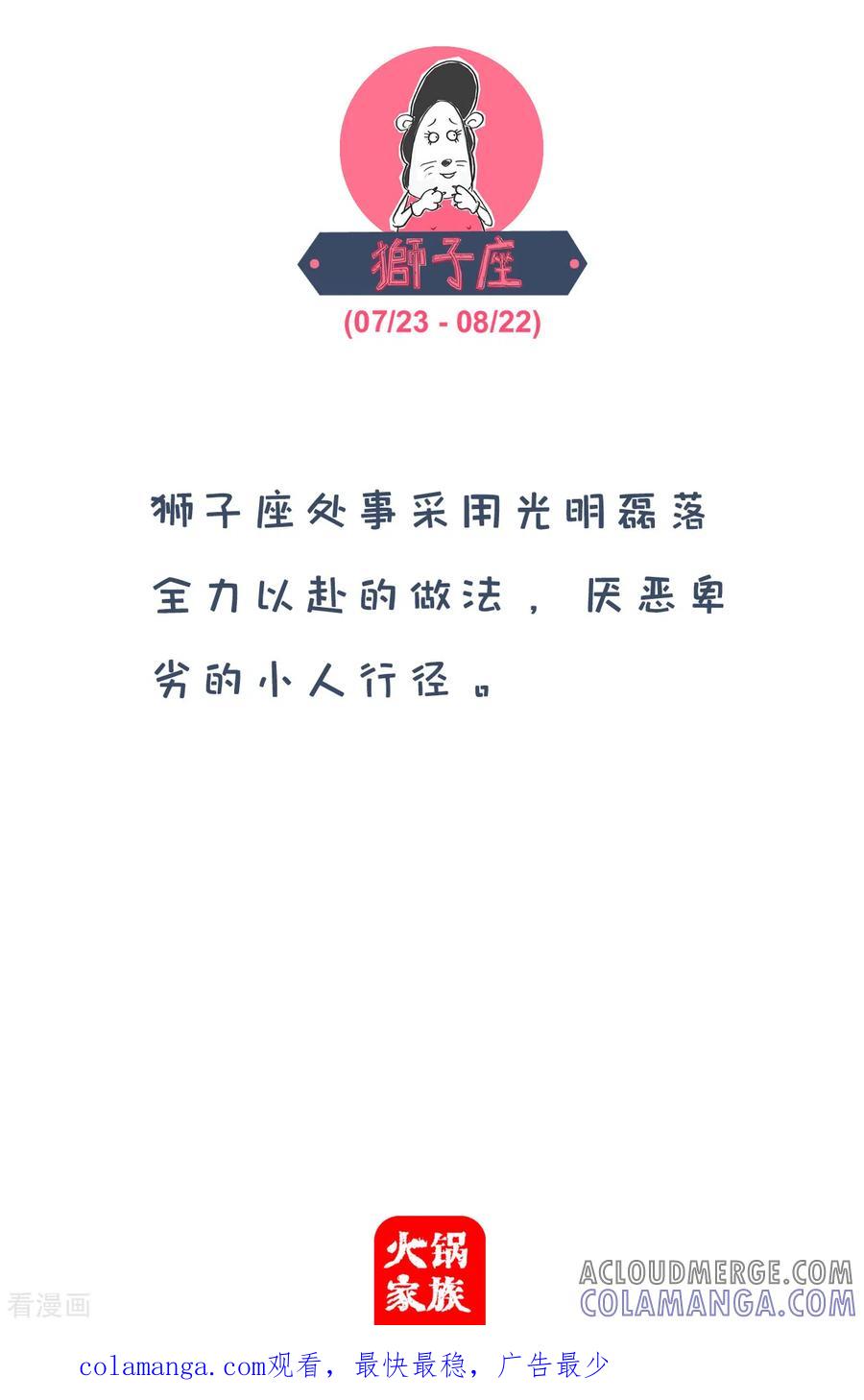 第91话歪理-火锅家族第四季-钟博士（第5张）