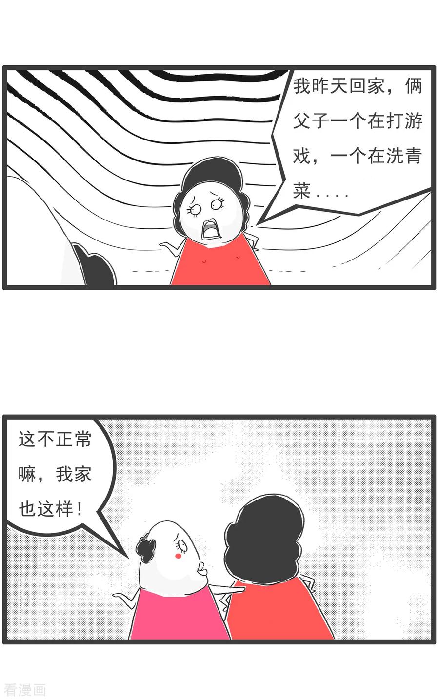 第91话后路-火锅家族第五季-钟博士（第12张）