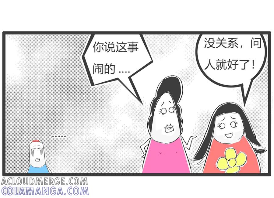 第91话直接忽略-火锅家族第三季-钟博士（第5张）