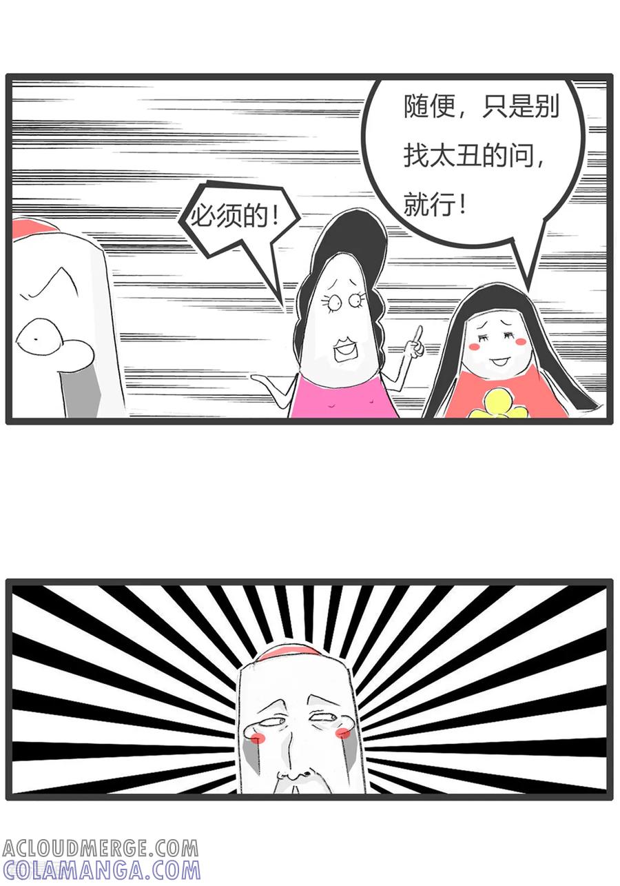 第91话直接忽略-火锅家族第三季-钟博士（第4张）