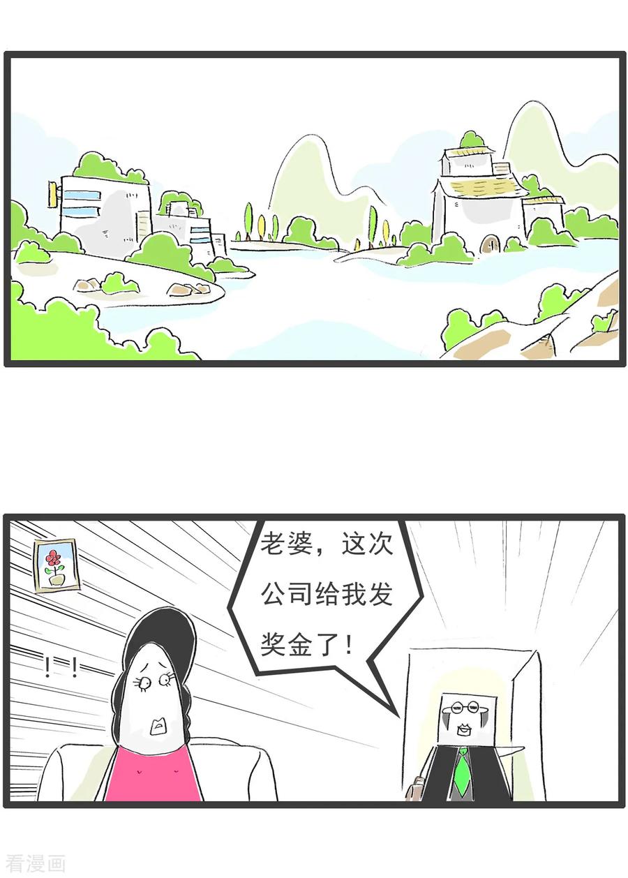 第91话后路-火锅家族第五季-钟博士（第6张）