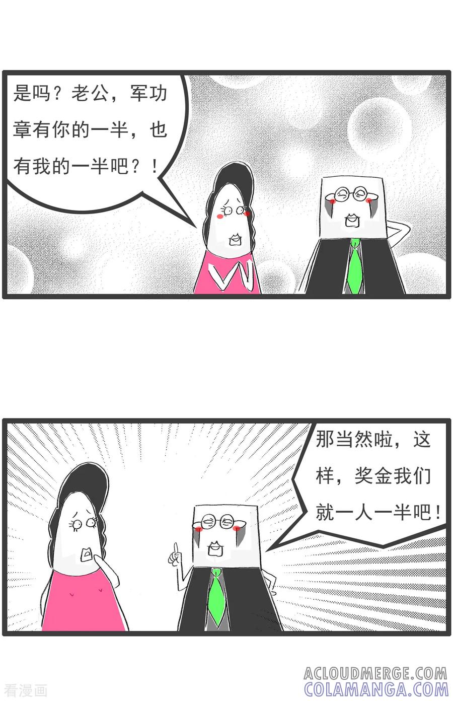 第91话后路-火锅家族第五季-钟博士（第7张）