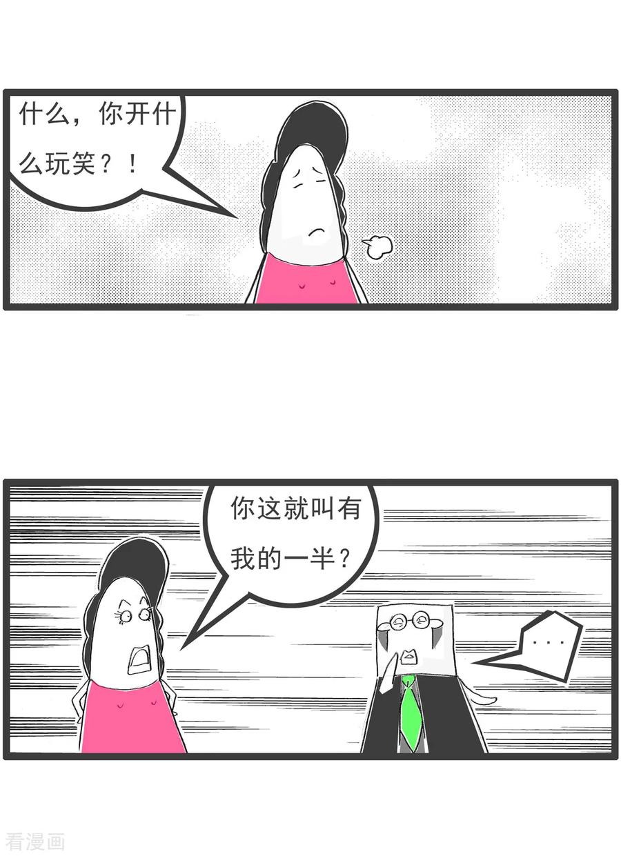 第91话后路-火锅家族第五季-钟博士（第8张）