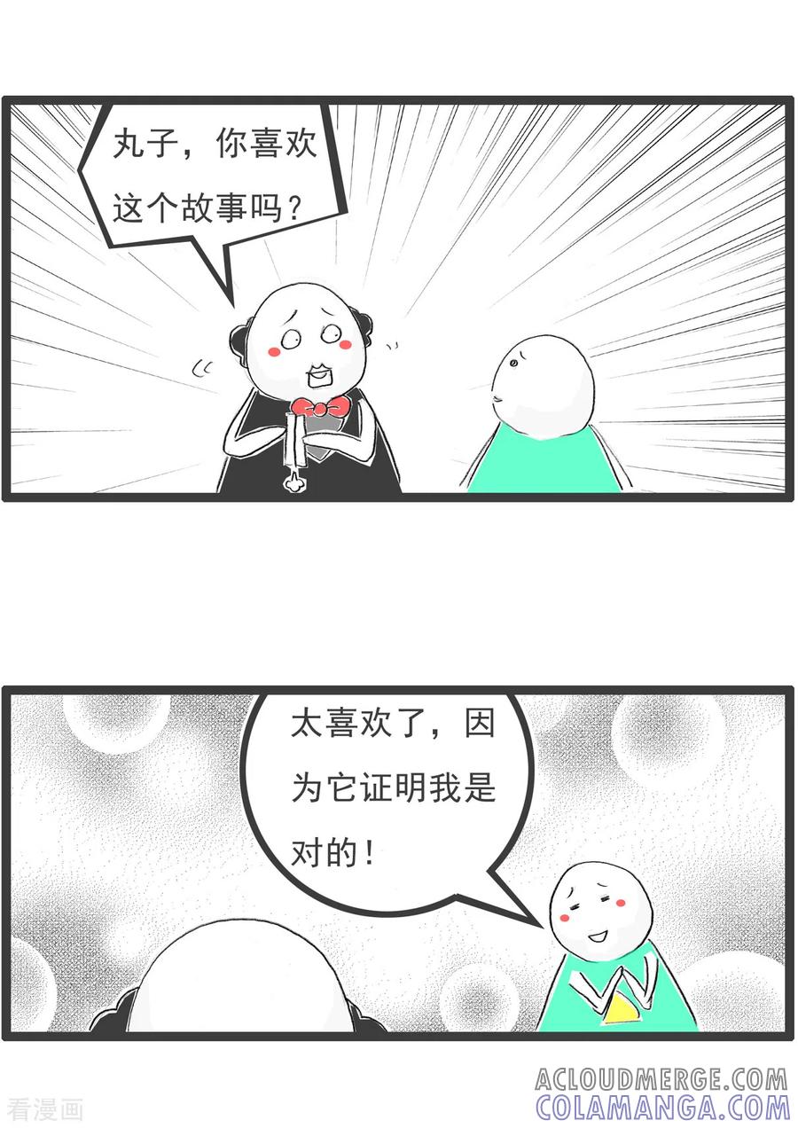 第91话歪理-火锅家族第四季-钟博士（第3张）