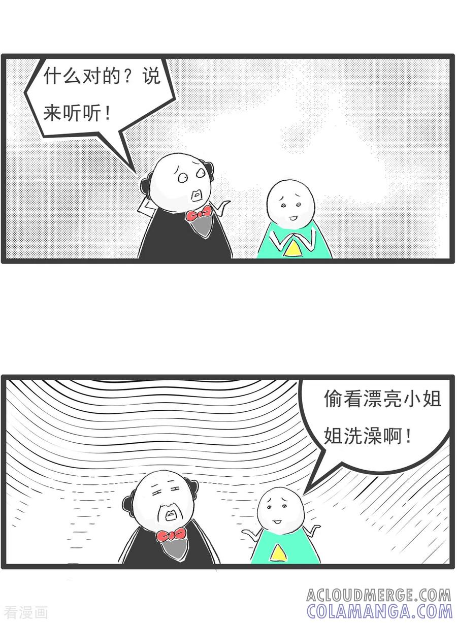 第91话歪理-火锅家族第四季-钟博士（第4张）