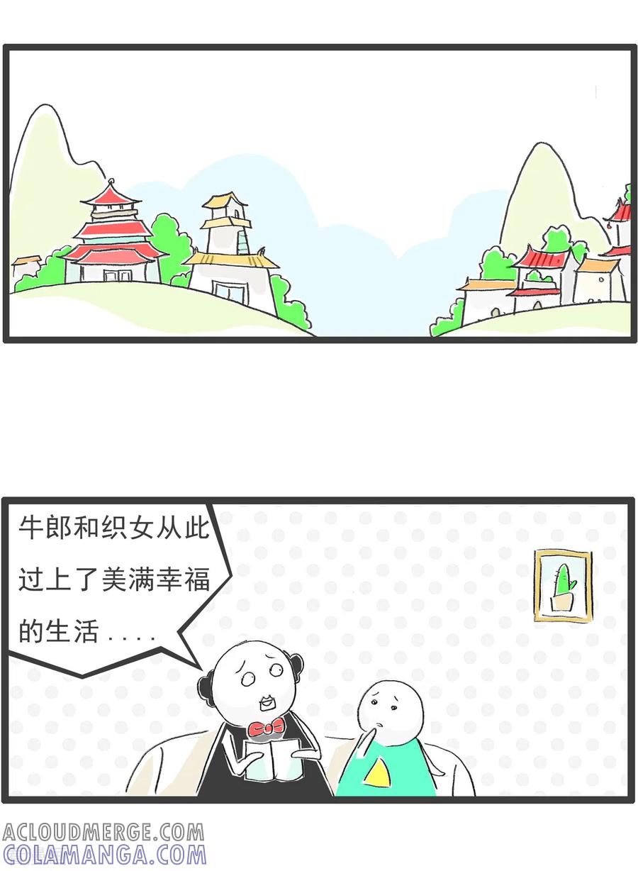 第91话歪理-火锅家族第四季-钟博士（第2张）