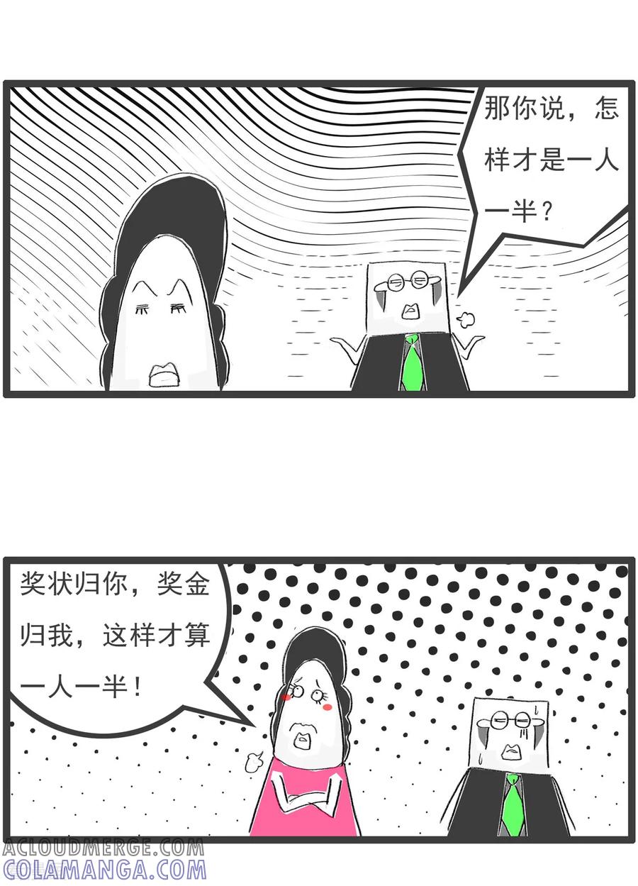 第91话后路-火锅家族第五季-钟博士（第9张）