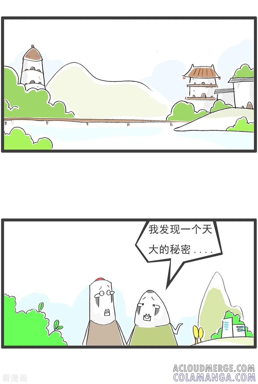 第92话自知之明-火锅家族第五季-钟博士（第10张）