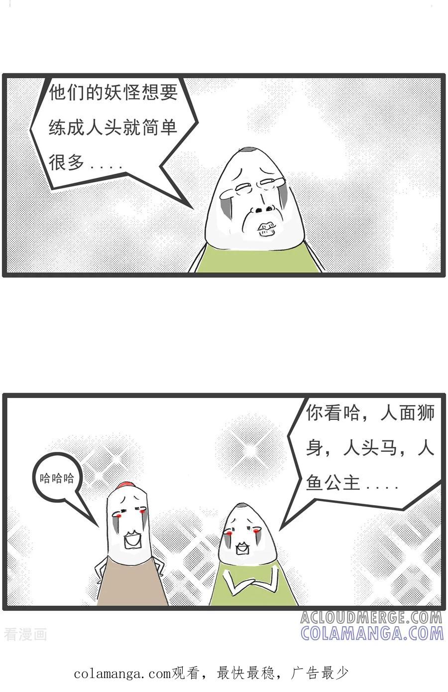 第92话自知之明-火锅家族第五季-钟博士（第13张）