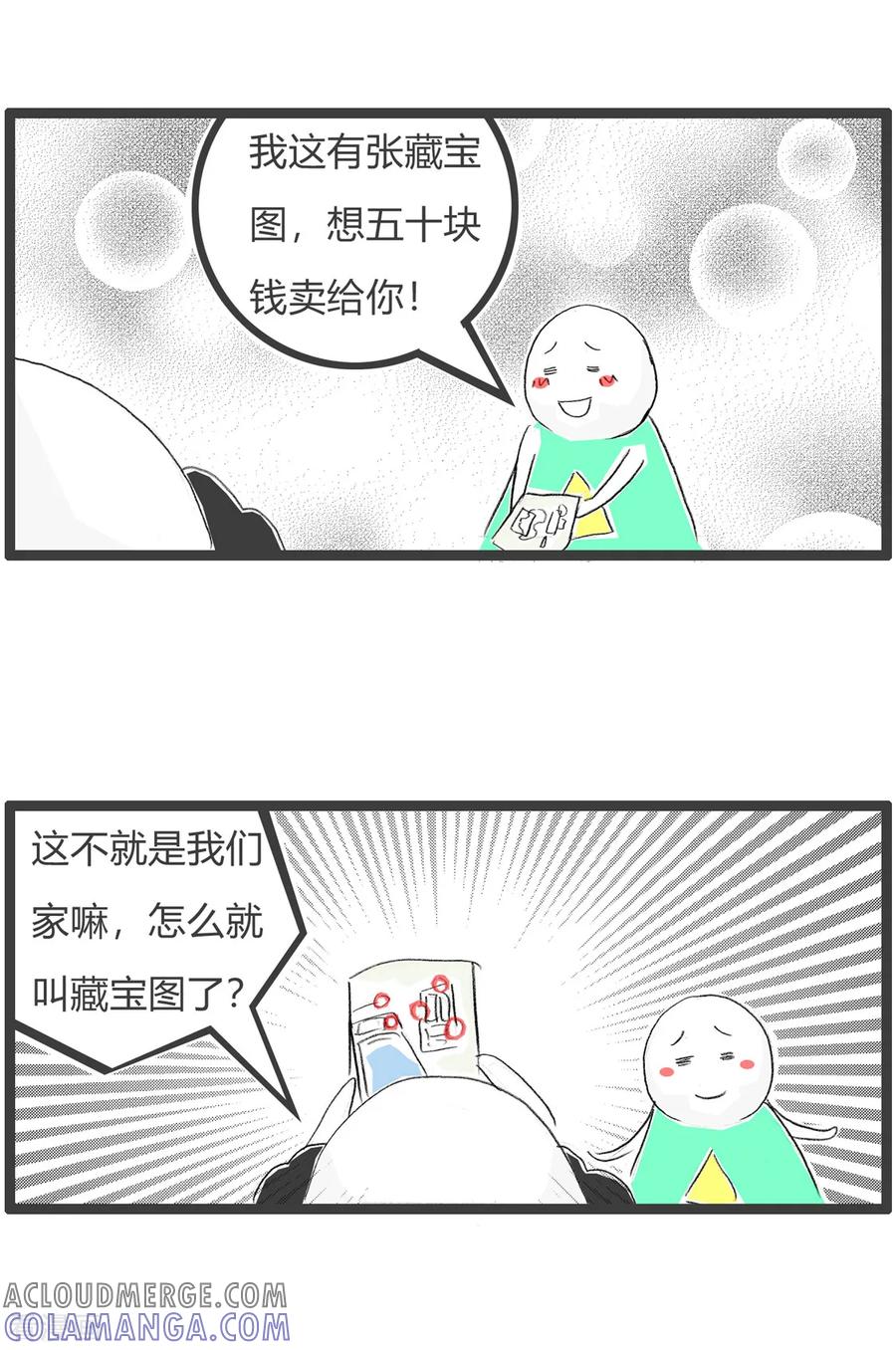 第92话藏宝图-火锅家族第三季-钟博士（第3张）