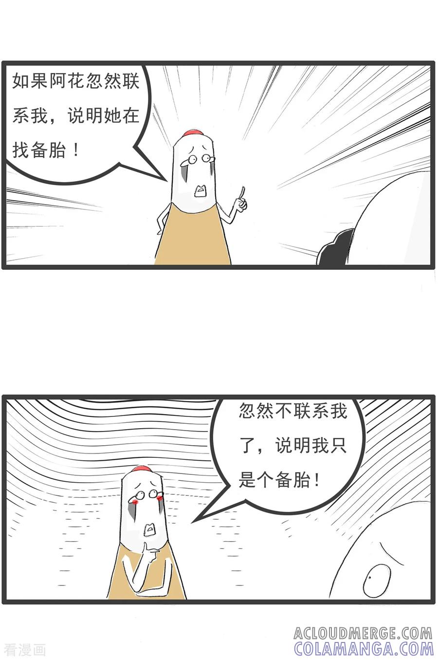 第92话自知之明-火锅家族第五季-钟博士（第3张）