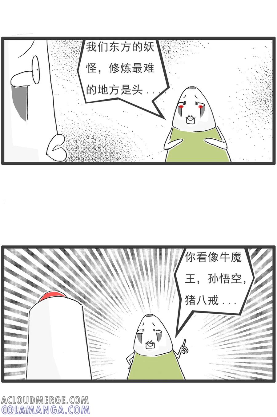 第92话自知之明-火锅家族第五季-钟博士（第11张）