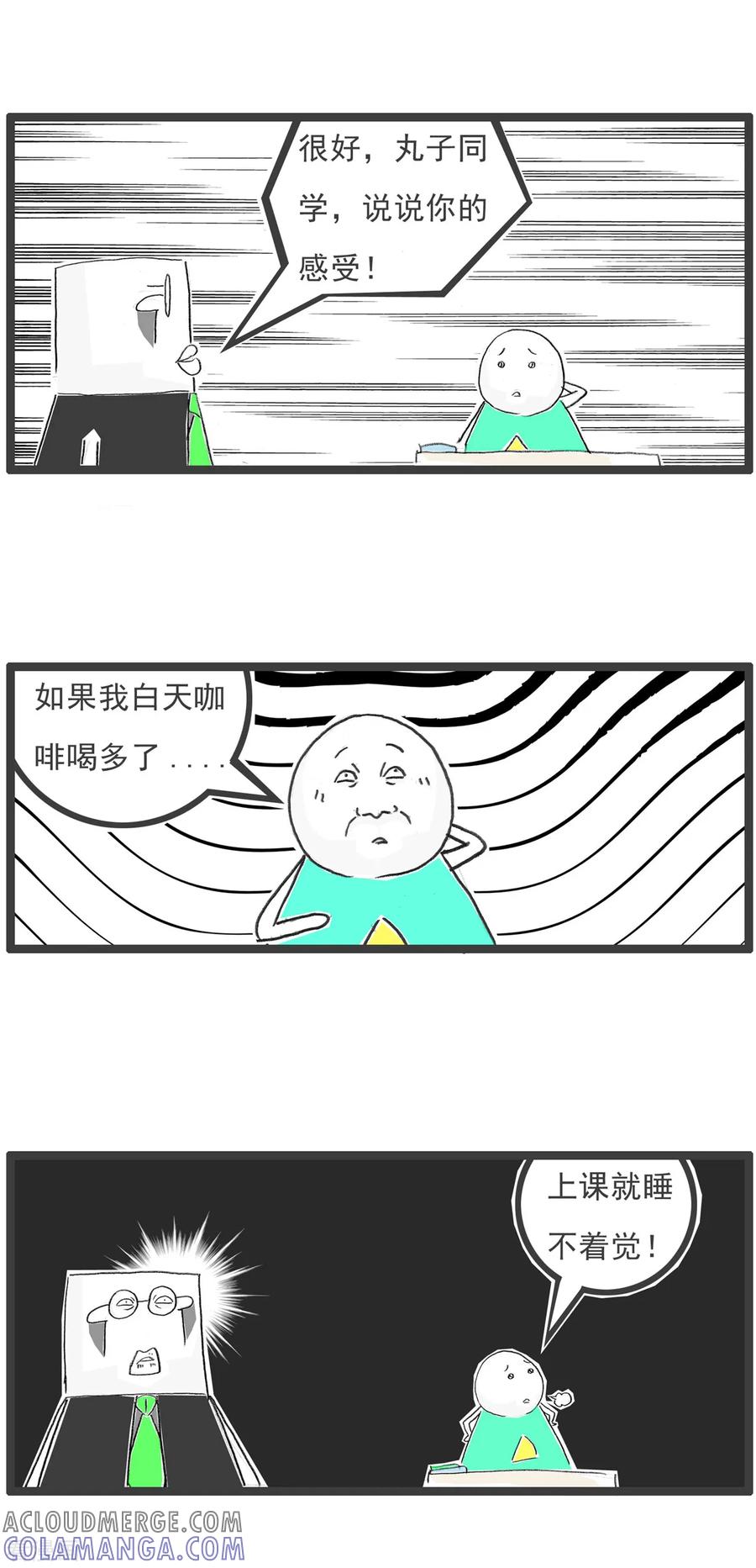 第92话自知之明-火锅家族第五季-钟博士（第8张）