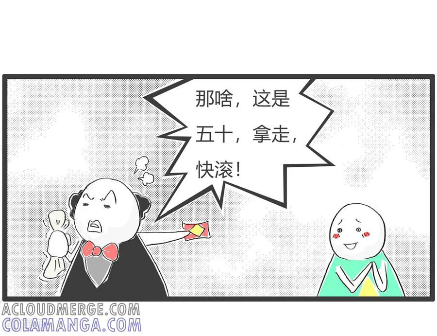 第92话藏宝图-火锅家族第三季-钟博士（第6张）