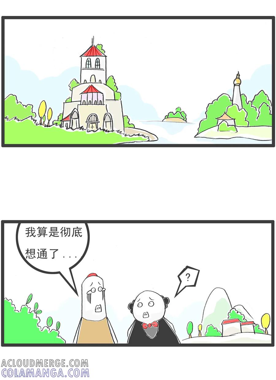 第92话自知之明-火锅家族第五季-钟博士（第2张）