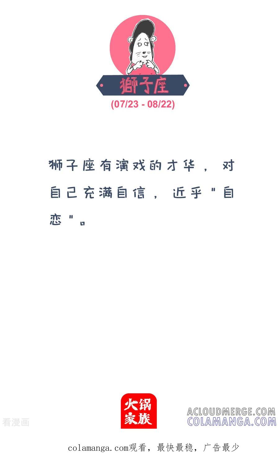 第92话比下有余-火锅家族第四季-钟博士（第5张）